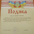 Добро не забувається